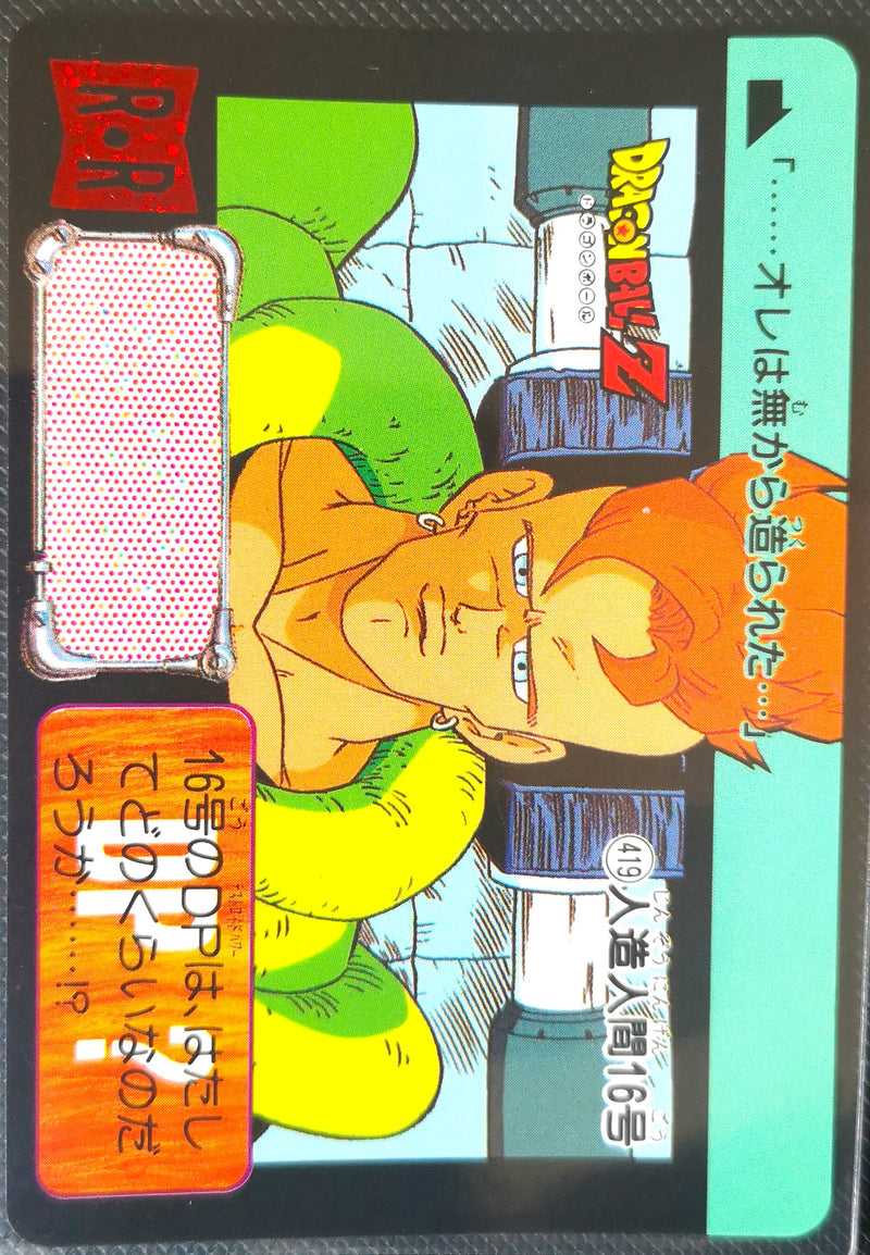 Carte Dragon Ball Z Hondan 419