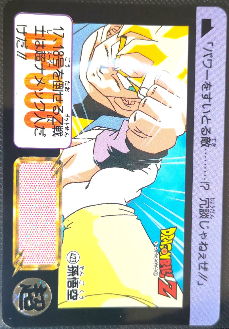 Carte Dragon Ball Z Hondan 423