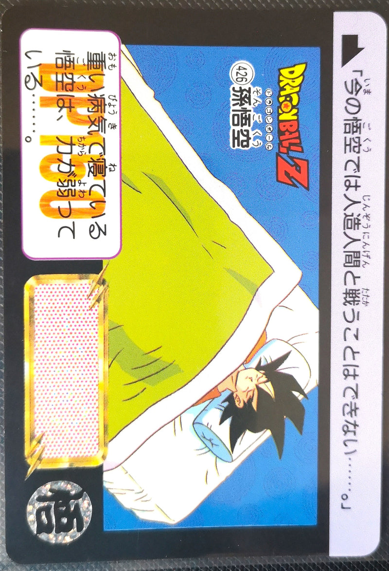 Carte Dragon Ball Z Hondan 426