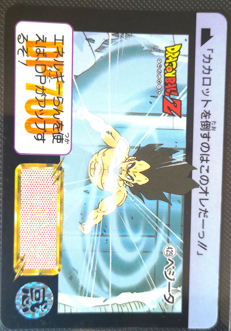 Carte Dragon Ball Z Hondan 429