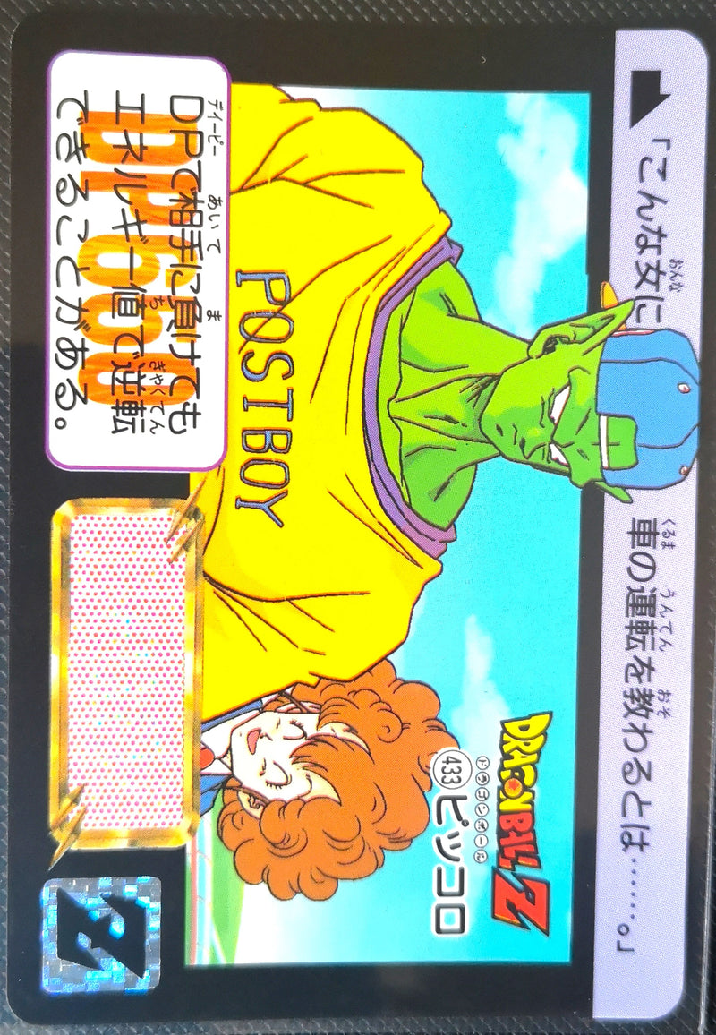 Carte Dragon Ball Z Hondan 433