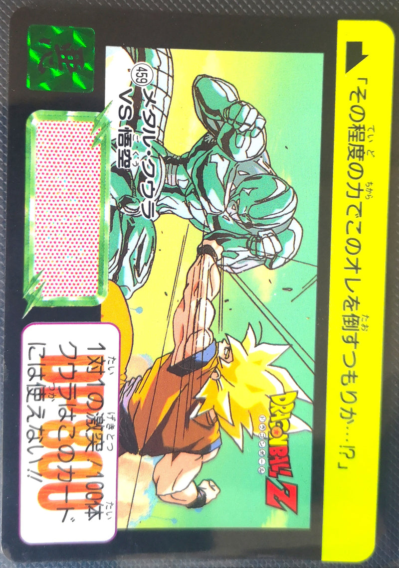 Carte Dragon Ball Z Hondan 459