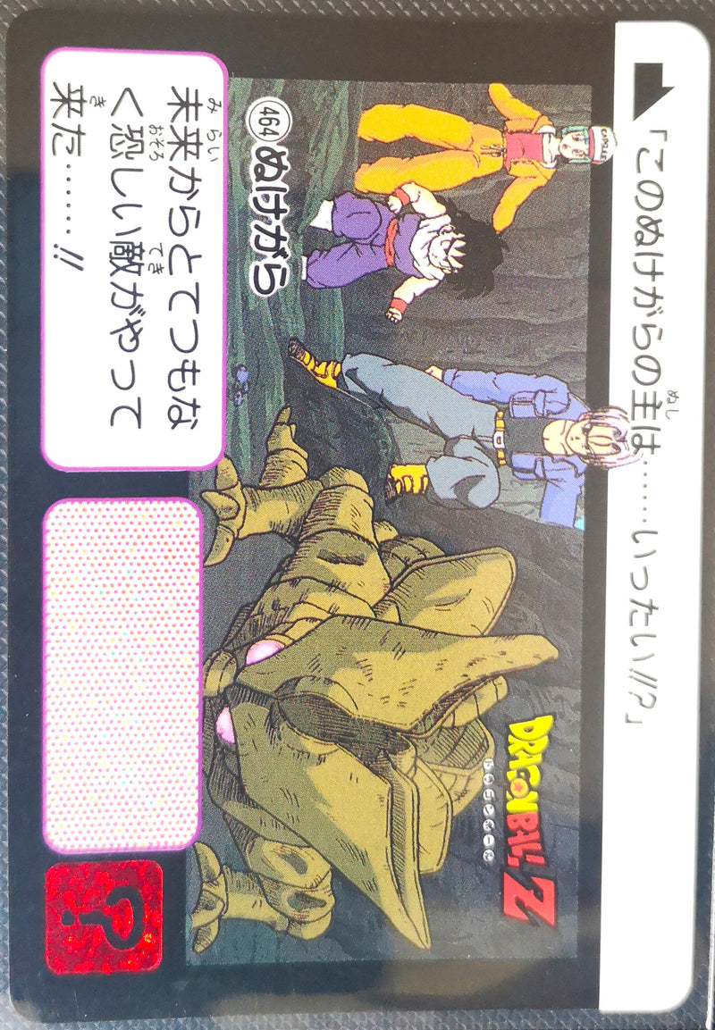 Carte Dragon Ball Z Hondan 464