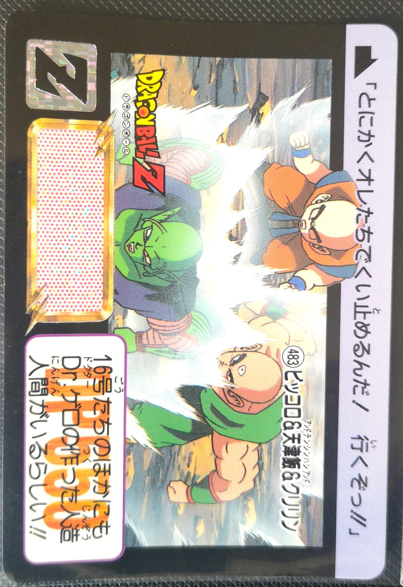 Carte Dragon Ball Z Hondan 483