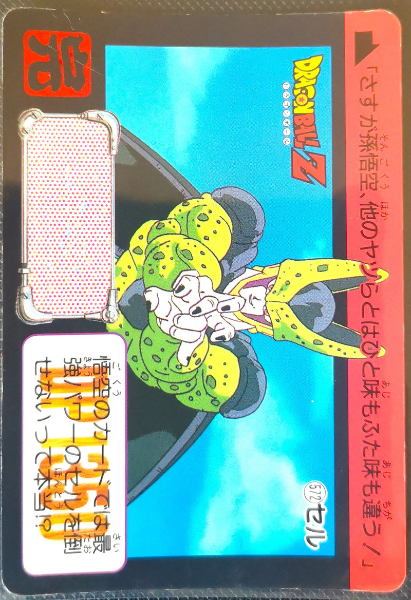 Carte Dragon Ball Z Hondan 572