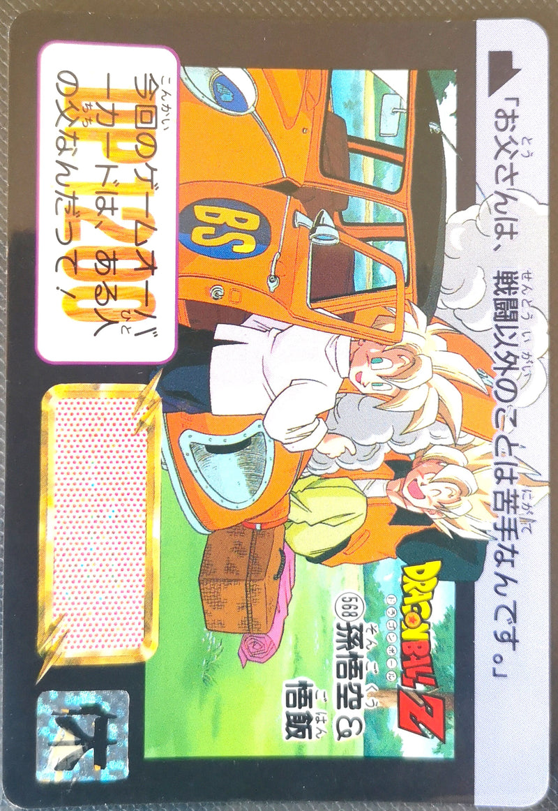 Carte Dragon Ball Z Hondan 568