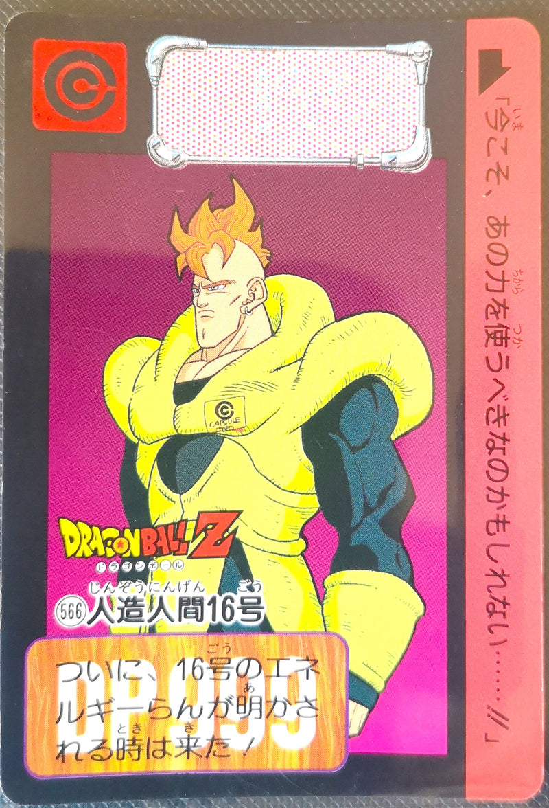 Carte Dragon Ball Z Hondan 566