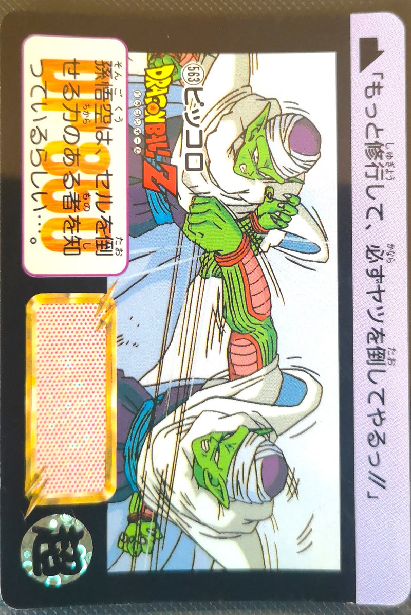 Carte Dragon Ball Z Hondan 563