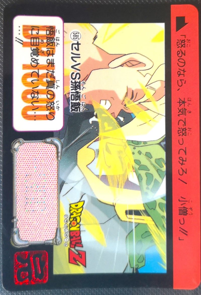 Carte Dragon Ball Z Hondan 585