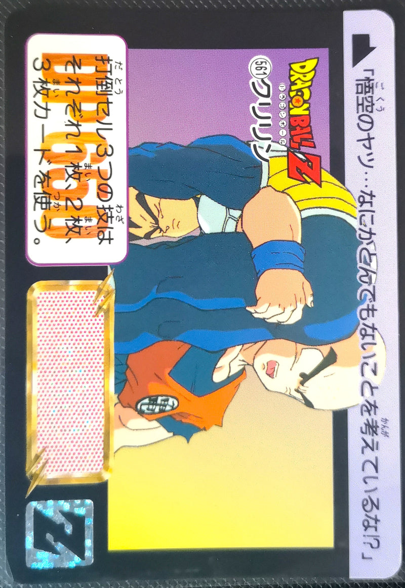 Carte Dragon Ball Z Hondan 561