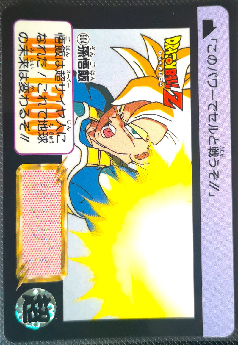 Carte Dragon Ball Z Hondan 504