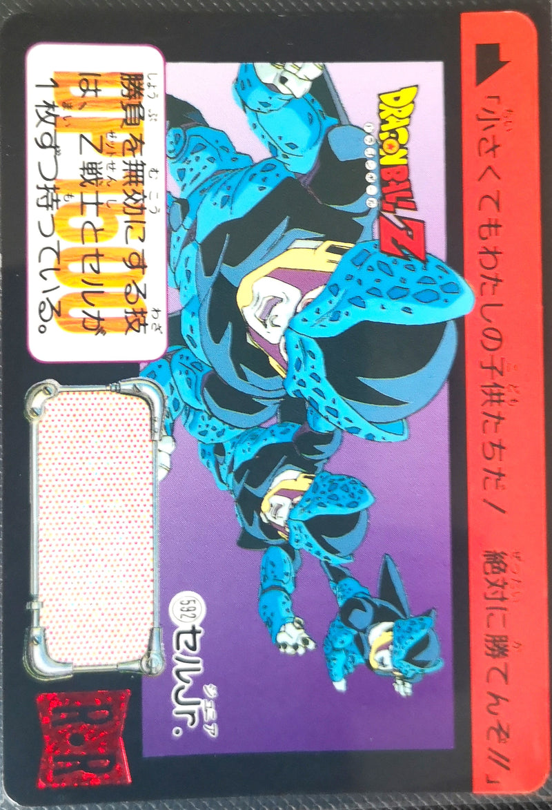 Carte Dragon Ball Z Hondan 592