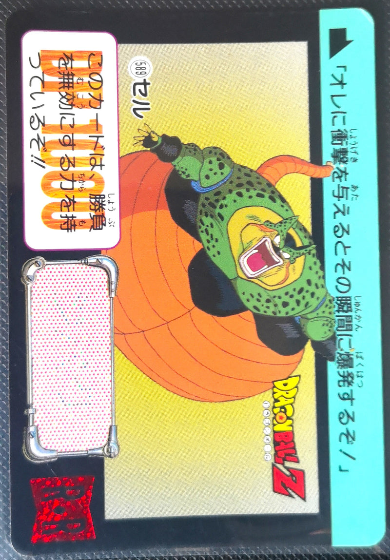 Carte Dragon Ball Z Hondan 589
