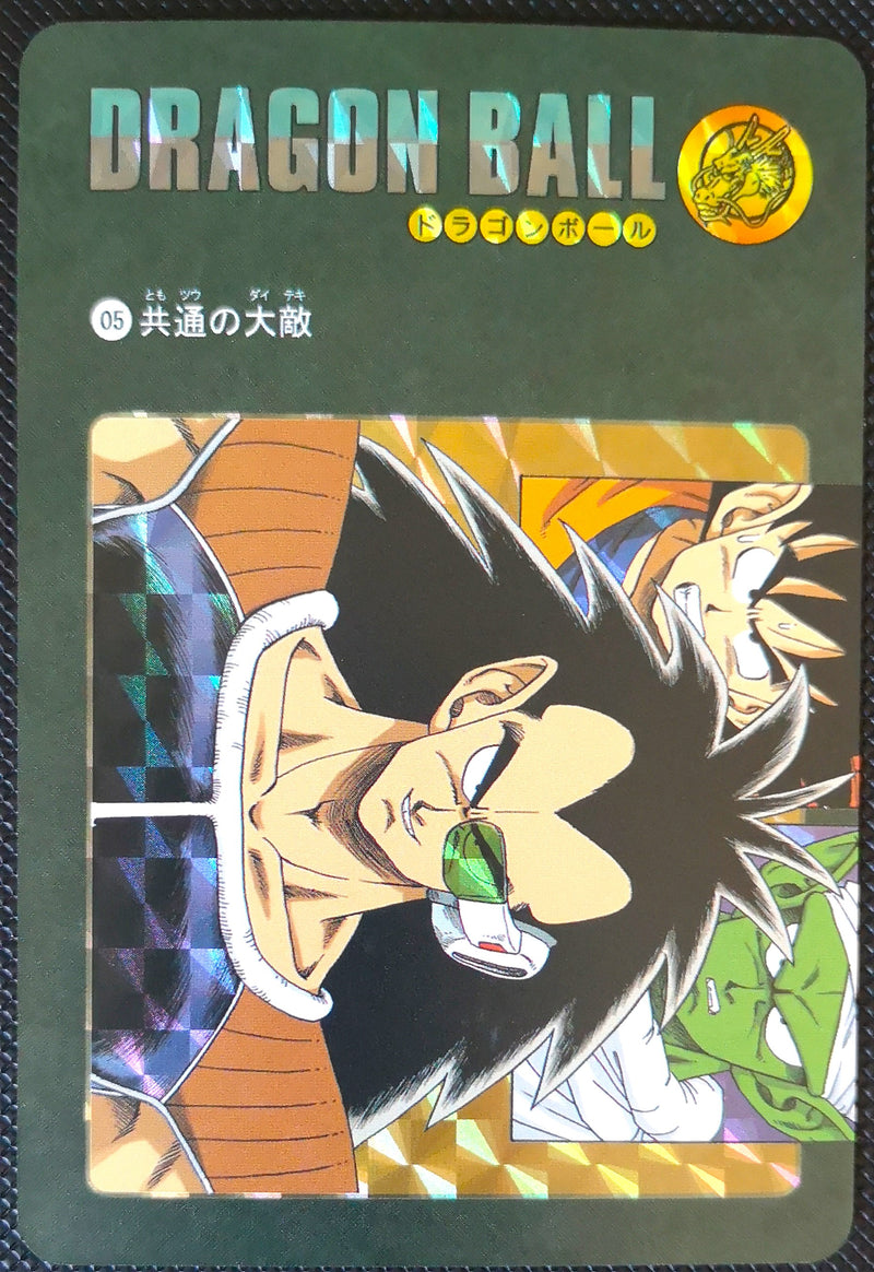 Carte Dragon Ball Z Visual Adventure Spécial 05