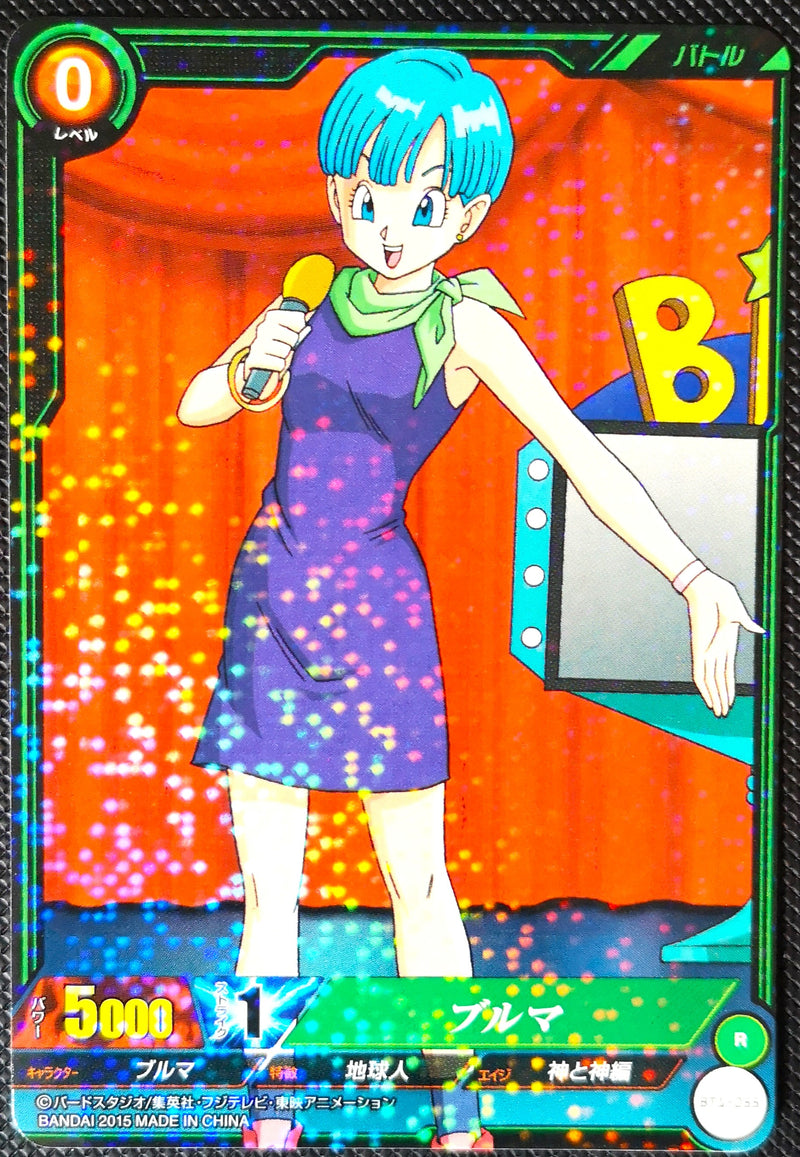 Carte Dragon Ball IC Carddass BT1-055 [R]