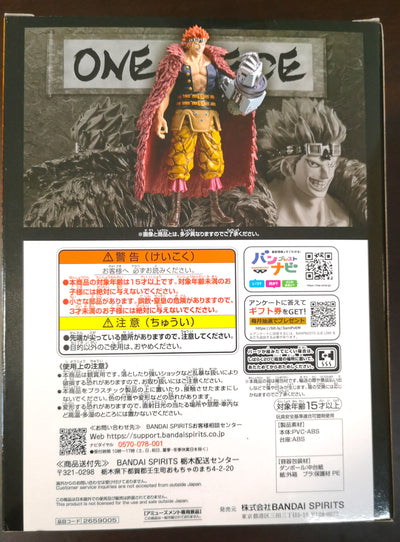 Figurine One Piece Banpresto Grandline Series Extra Eustass Kid