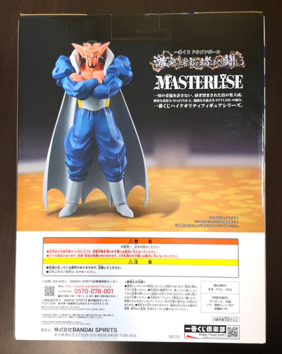 Figurine Dragon Ball Super Ichiban Kuji Dabra