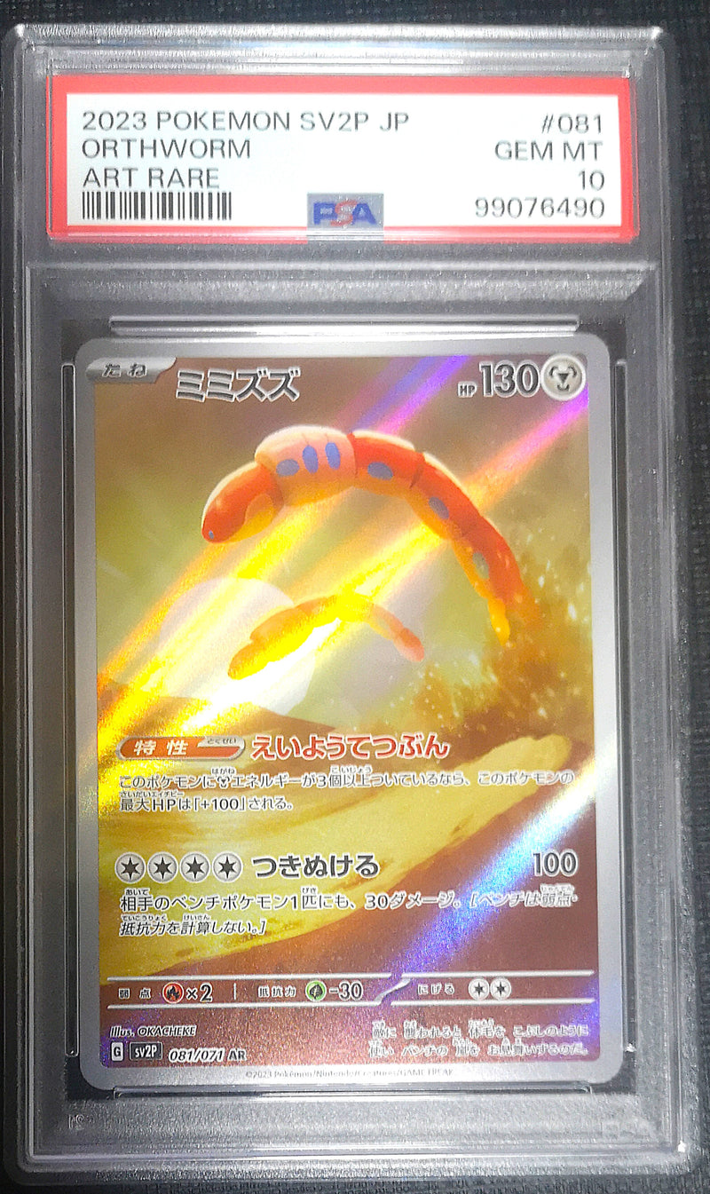 Carte Pokémon SV2P 081/071 PSA10 Ferdeter