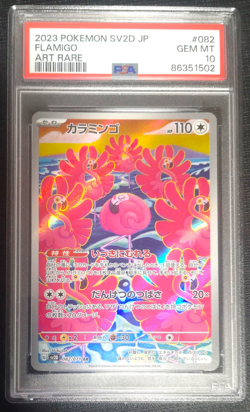 Carte Pokémon SV2D 082/071 PSA10 Flamenroule