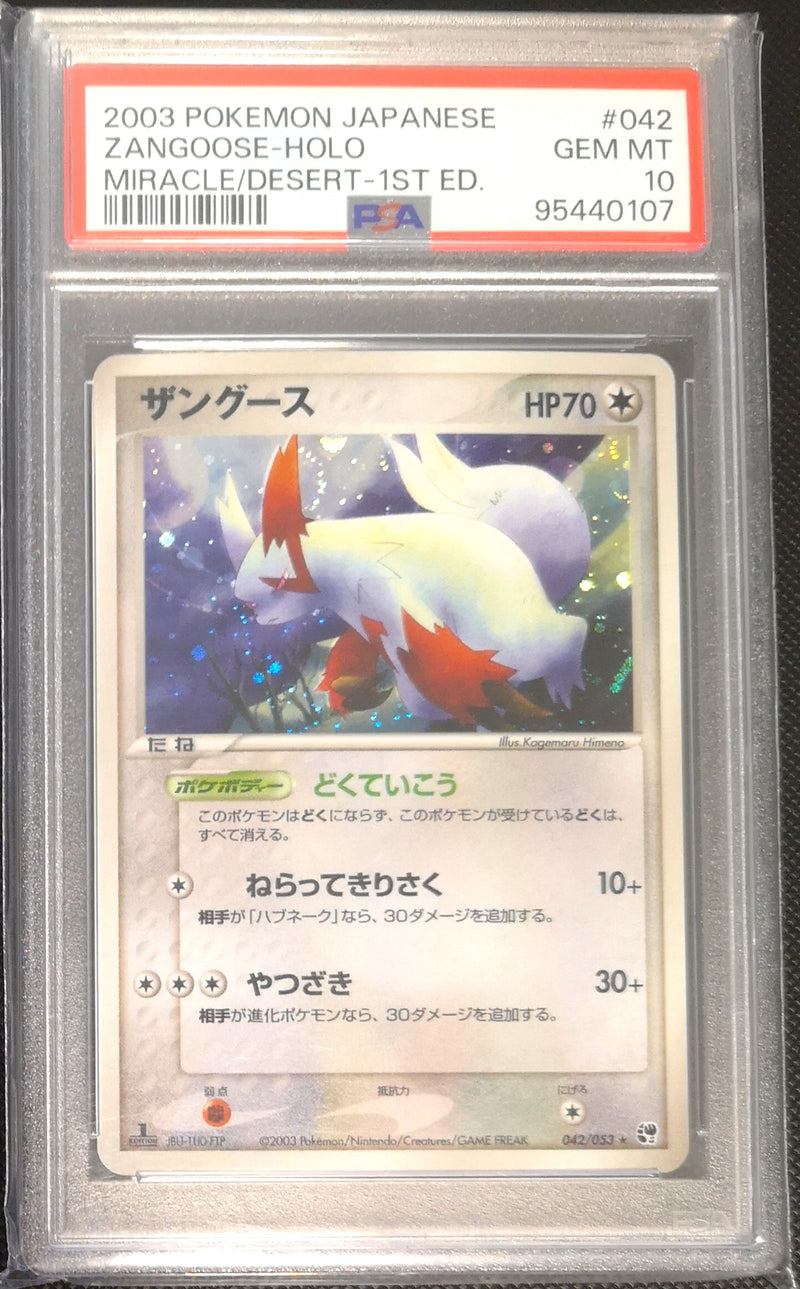 Carte Pokémon 042/053 Miracle/Desert 1St Ed PSA10 Mangriff