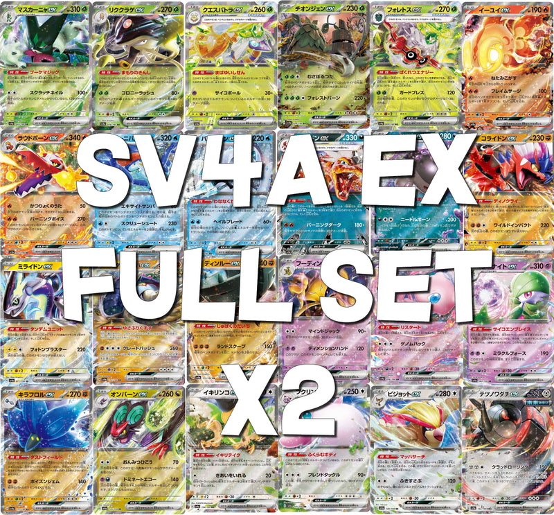 Lot Carte Pokémon SV4a EX Full Set X2