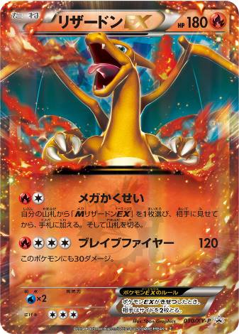 Carte Pokémon 030/XY-P Dracaufeu EX (Pack Scéllé)