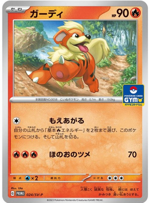 Carte Pokémon 024/SV-P Caninos