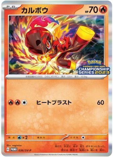 Carte Pokémon 036/SV-P Charbambin