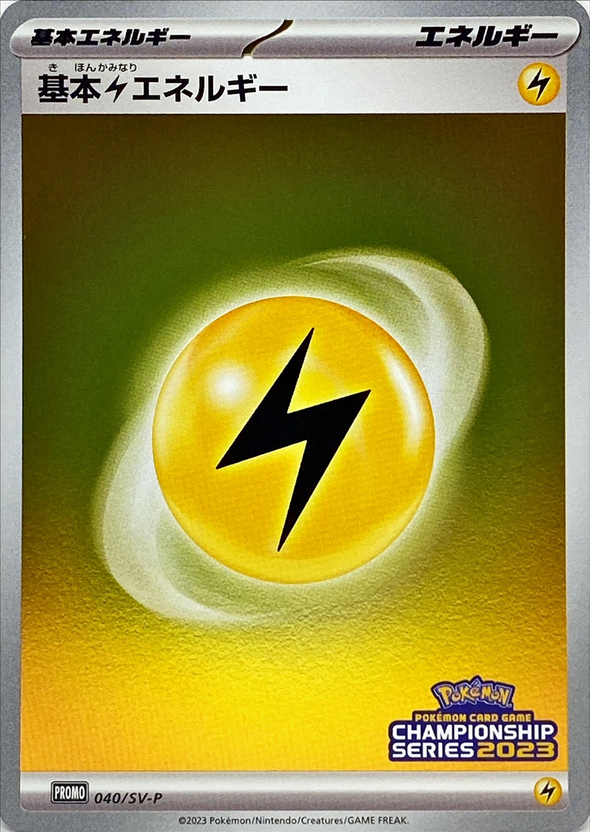Carte Pokémon 040/SV-P Énergie Électrique