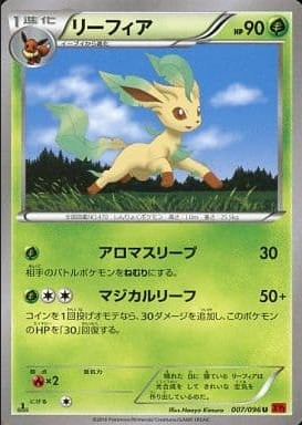 Carte Pokémon XY3 007/096 Phyllali