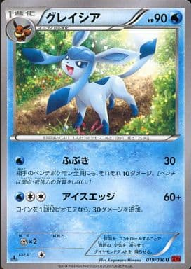 Carte Pokémon XY3 019/096 Givrali