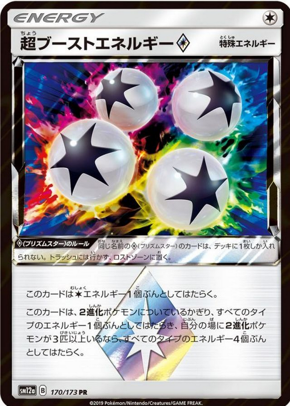 Carte Pokémon SM12a 170/173 Énergie Super Boost