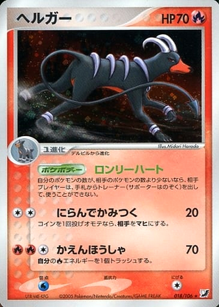 Carte Pokémon Unseen Forces 018/106 Démolosse