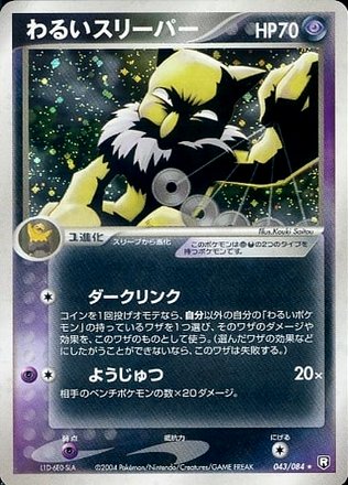 Carte Pokémon Team Rocket Returns 043/084 Hypnomade Obscur