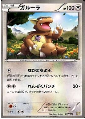 Carte Pokémon K+K 007/018 Kangourex