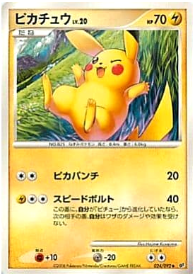 Carte Pokémon Stormfront 024/092 Pikachu