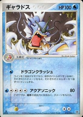Carte Pokémon Rulers of the Heavens 014/054 Léviator