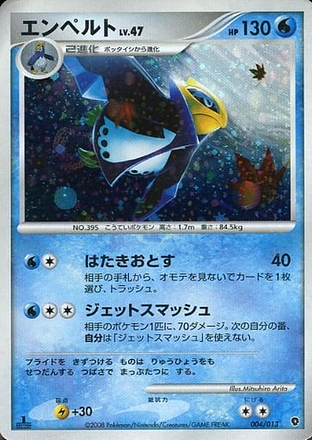 Carte Pokémon Palkia Half Deck 004/013 Pingoléon