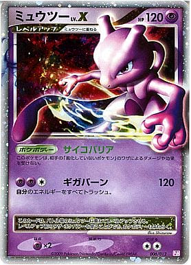 Carte Pokémon Collection Pack PtM 006/012 Mewtwo