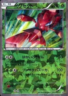 Carte Pokémon 231/BW-p Genesect