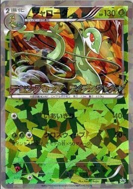 Carte Pokémon 198/BW-p Majaspic
