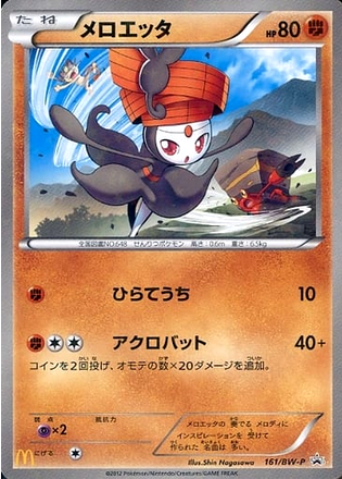 Carte Pokémon 161/BW-p Meloetta