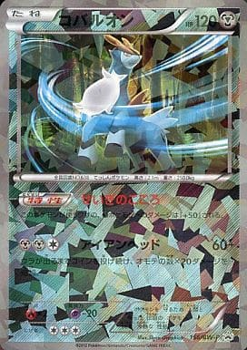 Carte Pokémon 156/BW-p Cobaltium