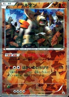 Carte Pokémon 155/BW-p Terrakium