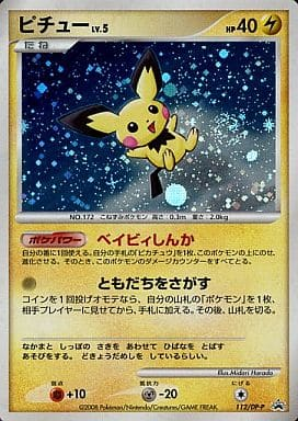 Carte Pokémon 112/DP-P Pichu