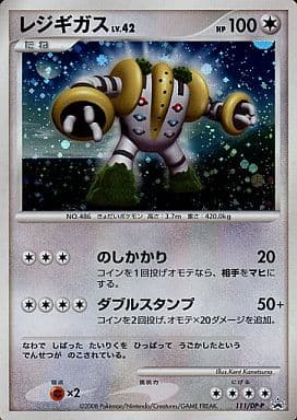 Carte Pokémon 111/DP-P Regigigas