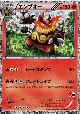 Carte Pokémon HS 008/037 Roitiflam