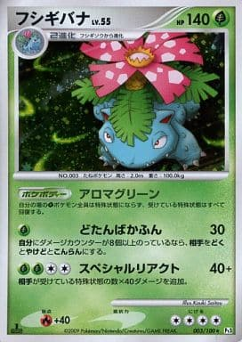 Carte Pokémon Pt3 003/100 Florizarre