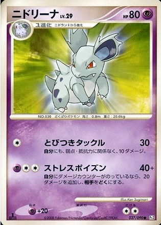 Carte Pokémon Pt2 037/090 Nidorina