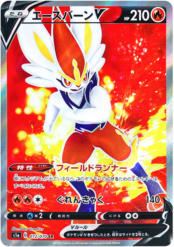 Carte Pokémon S1a 072/070 Pyrobut V
